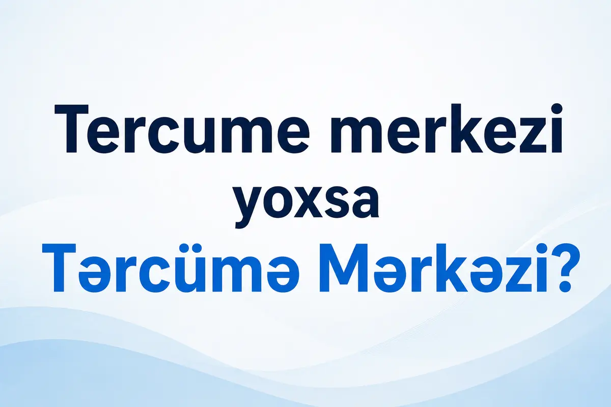 Tercume merkezi yoxsa Tərcümə Mərkəzi?